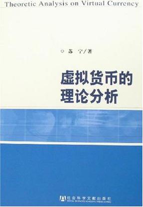 虚拟货币价目表的简单介绍