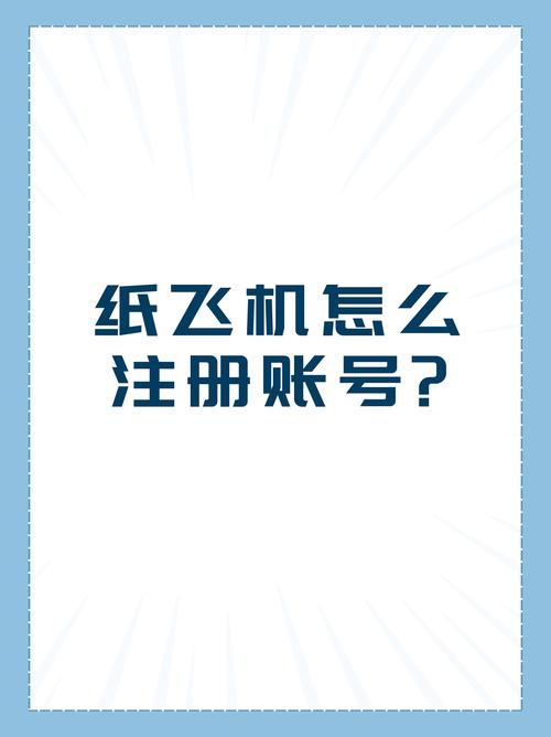 纸飞机账号密码登录方法,纸飞机用账号密码怎么登陆