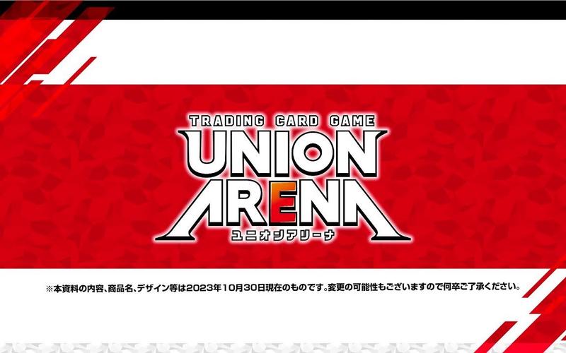 uniontoken下载,unionarena官方网站