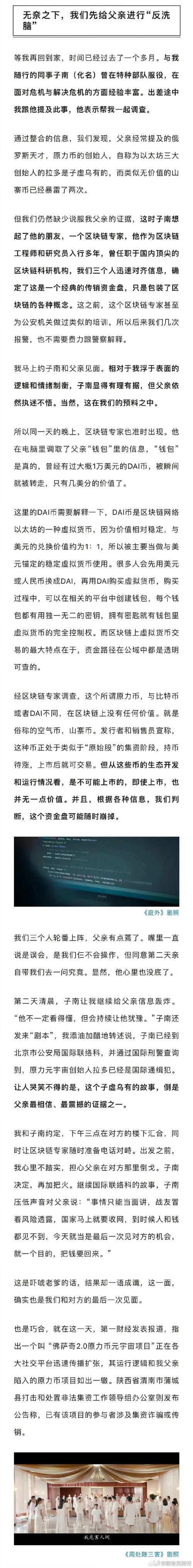 我做区块链被骗了,我做区块链被骗了怎么办