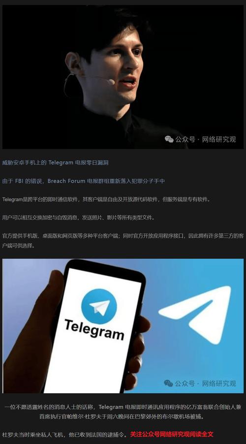 黑色telegram下装,telegram旧版本50版