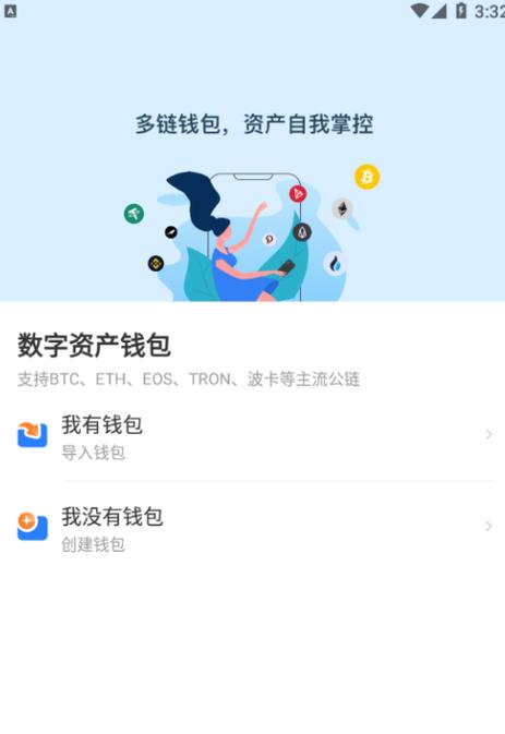 imtoken钱包app官网版,imtoken钱包安卓版下载v1