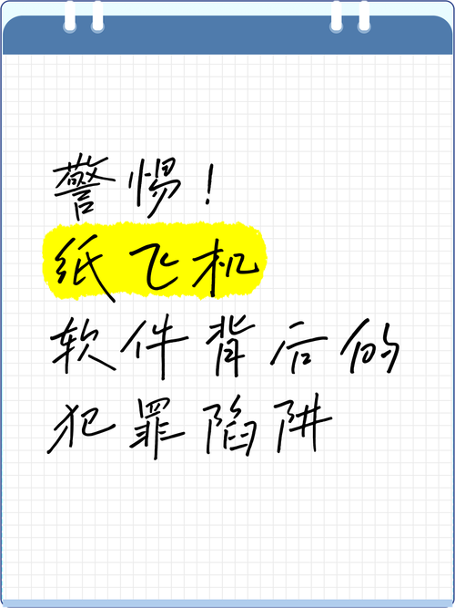 使用纸飞机犯法吗,纸飞机手机号被封禁