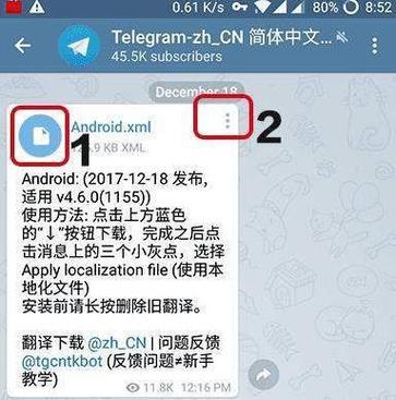 关于telegarm如何设置中文的信息