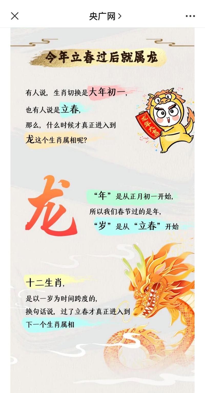 立春代表什么生肖动物,立春代表什么生肖动物呢