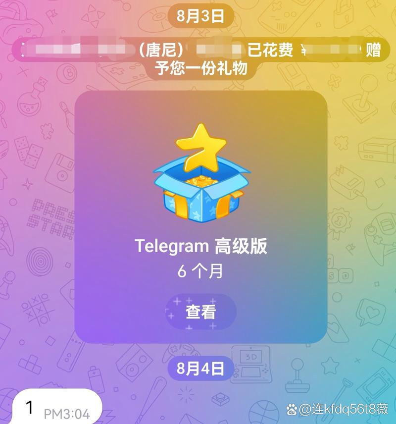 苹果手机纸飞机安装教程:telgeram下载安装