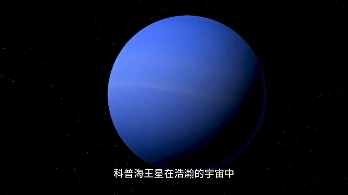 占星学海王星:占星学中的海王星