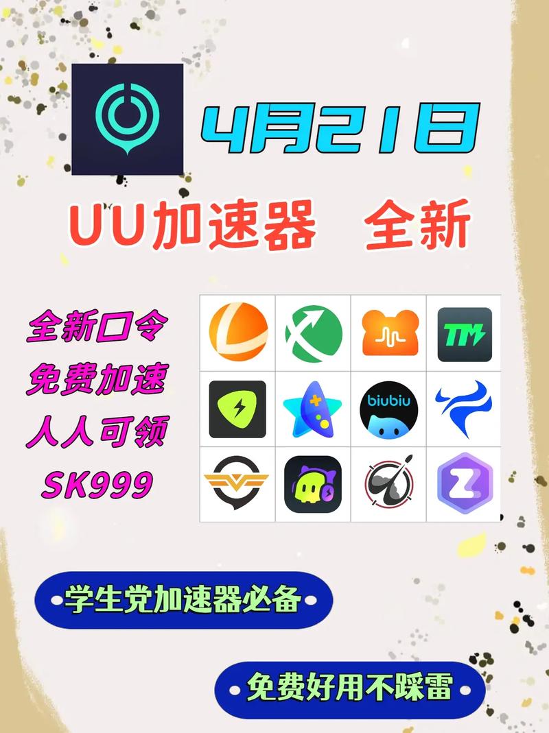 加速器怎么使用的:加速器怎么用详细教程
