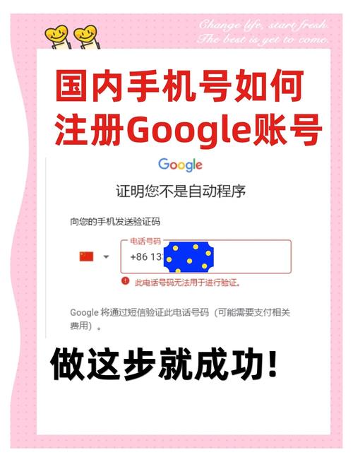 谷歌google账号注册:谷歌google账号注册手机