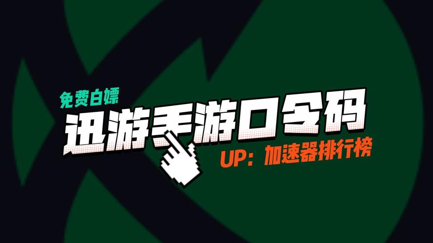 迅游app官网下载:迅游app官网下载苹果