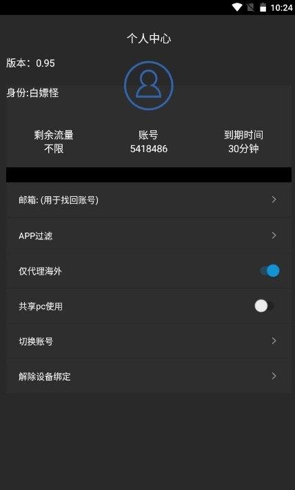蘑菇加速器:蘑菇加速器怎么共享pc使用
