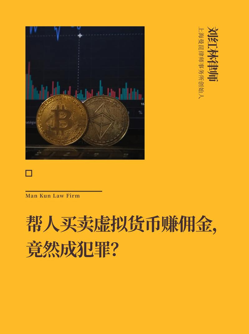售卖虚拟币合法吗?:卖虚拟币赚的钱合法吗