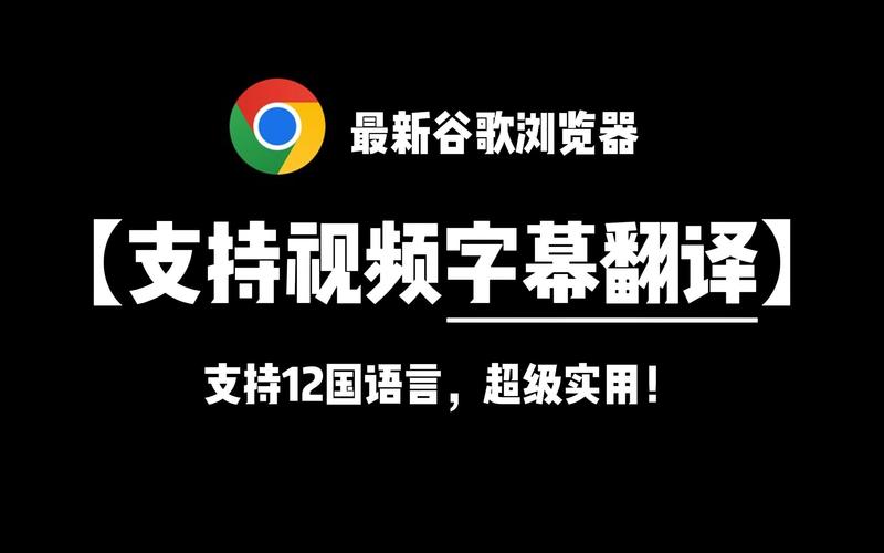 谷歌翻译器在线翻译:谷歌翻译器免费官方版