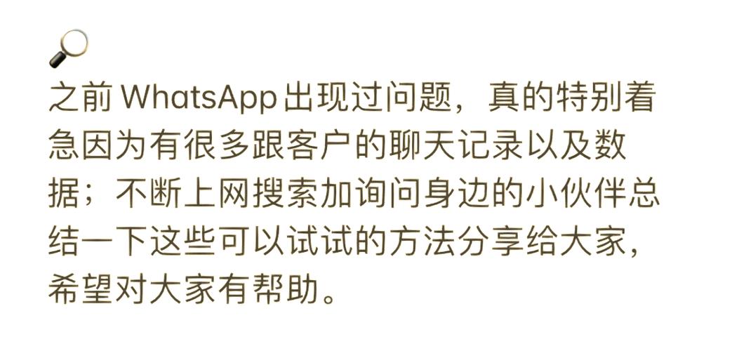 whatsapp网页版打开慢:whatsapp网页版最近登不上