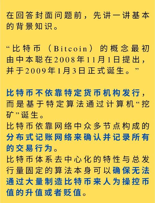 比特币多少一枚合法吗的简单介绍