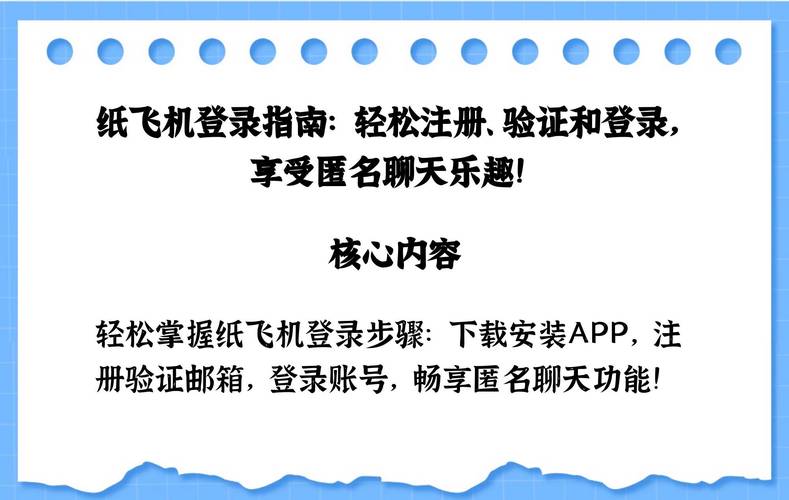纸飞机海外账号购买网址:纸飞机app在国内怎么注册