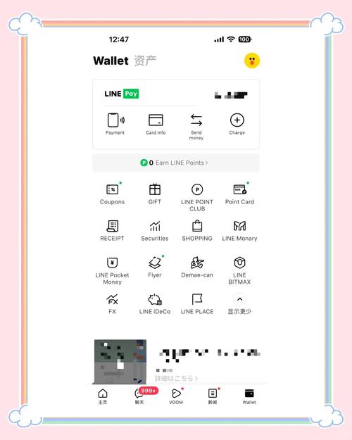 line社交软件ios:line社交软件怎么打开