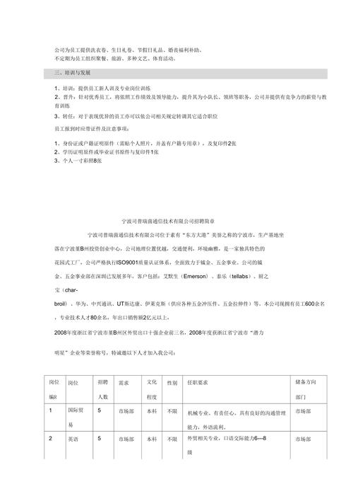 宁波北仑奇美最新招聘:北仑奇美电子厂最新招聘