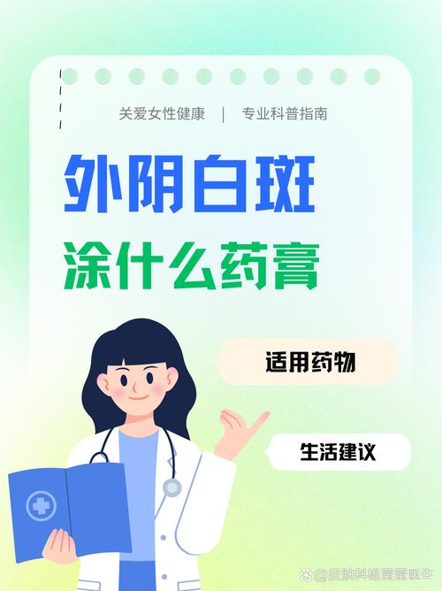 妇科白斑有哪些症状表现:妇科白斑怎么治疗最好的方法