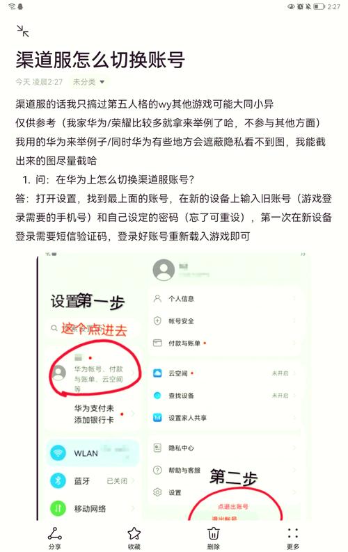 zalo怎么切换账号:zalo怎么更换手机号