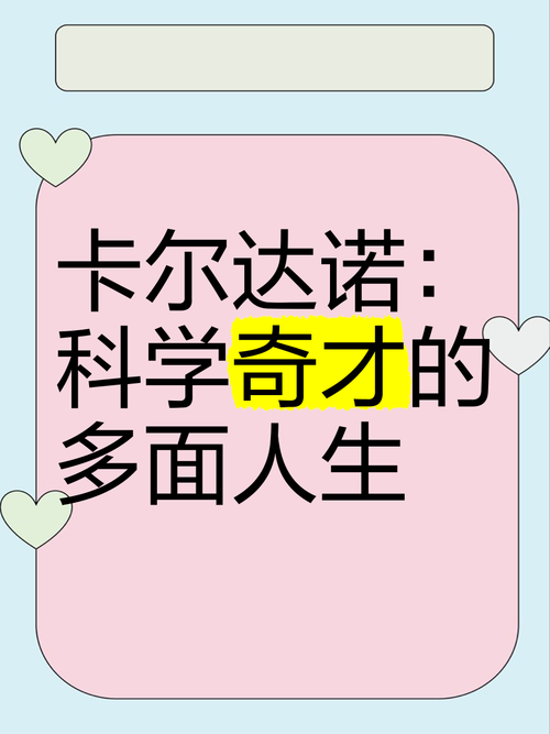 卡尔达诺公式完整:卡尔达诺是什么币种