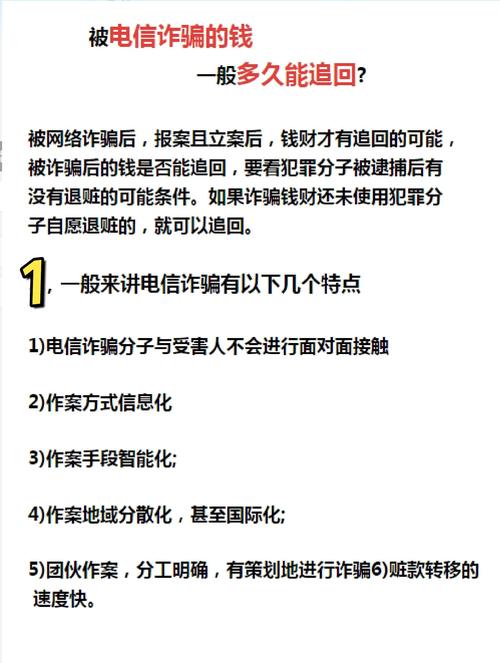 泰达币骗局能不能追回:泰达币骗局能不能追回来