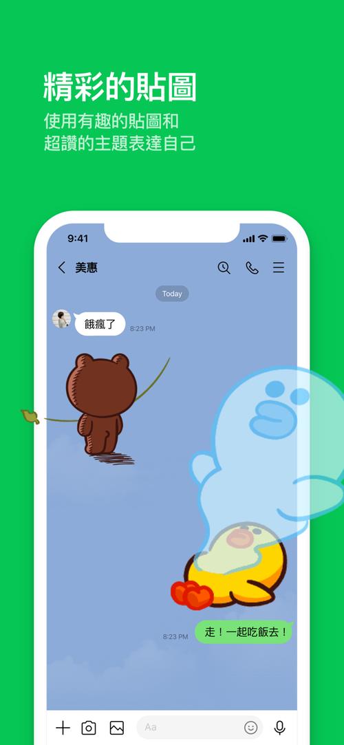 line是什么软件台湾:line这个软件是干嘛的