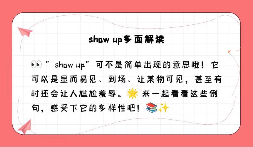 showupto:showup是什么意思