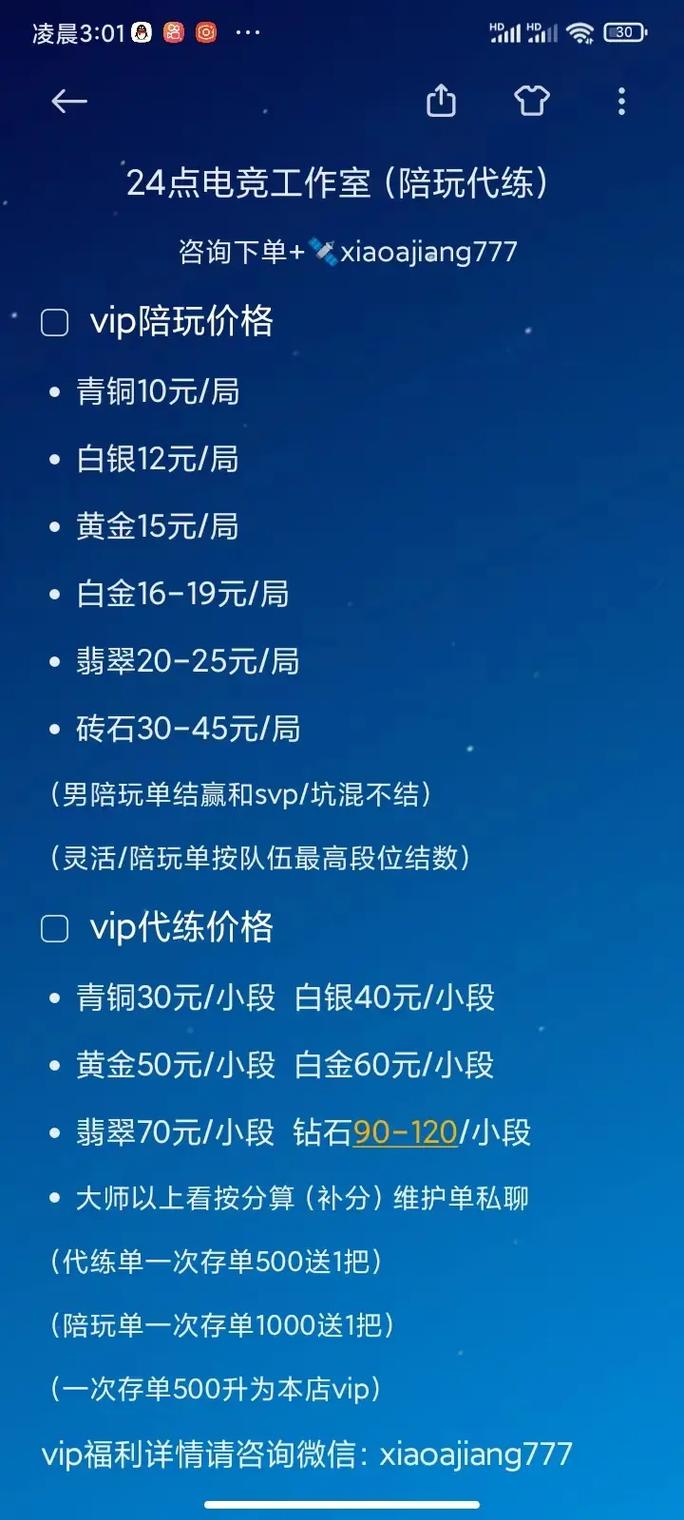 游戏陪玩接单平台app赚钱:游戏陪玩接单平台app排行榜