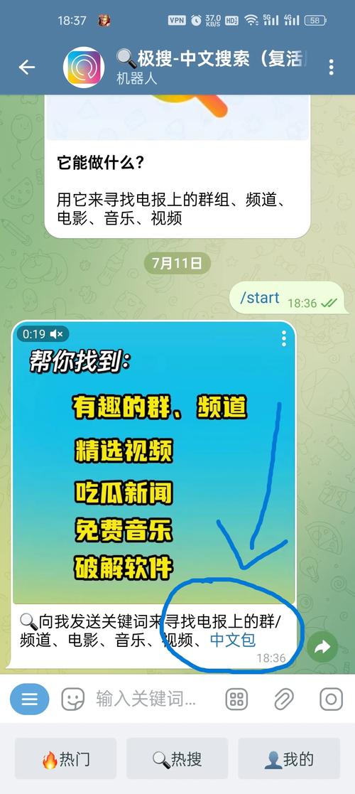 telegeram怎么搜索:telegram私人频道怎么搜索