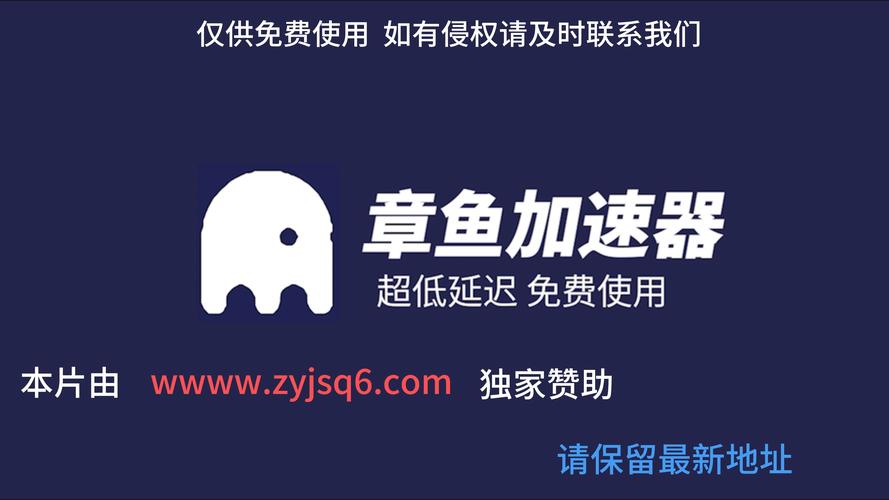 免费网络加速器有哪些:十大免费外网加速神器免费