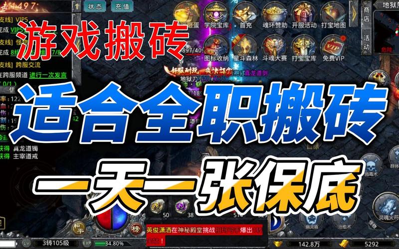 游戏搬砖一天100元:游戏搬砖一天多少人民币