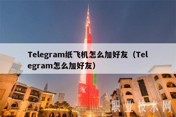 纸飞机telegeramx版本:telegreat纸飞机中文版下载