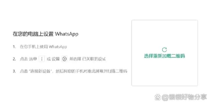 whatsapp网页:whatsapp网页版二维码出不来