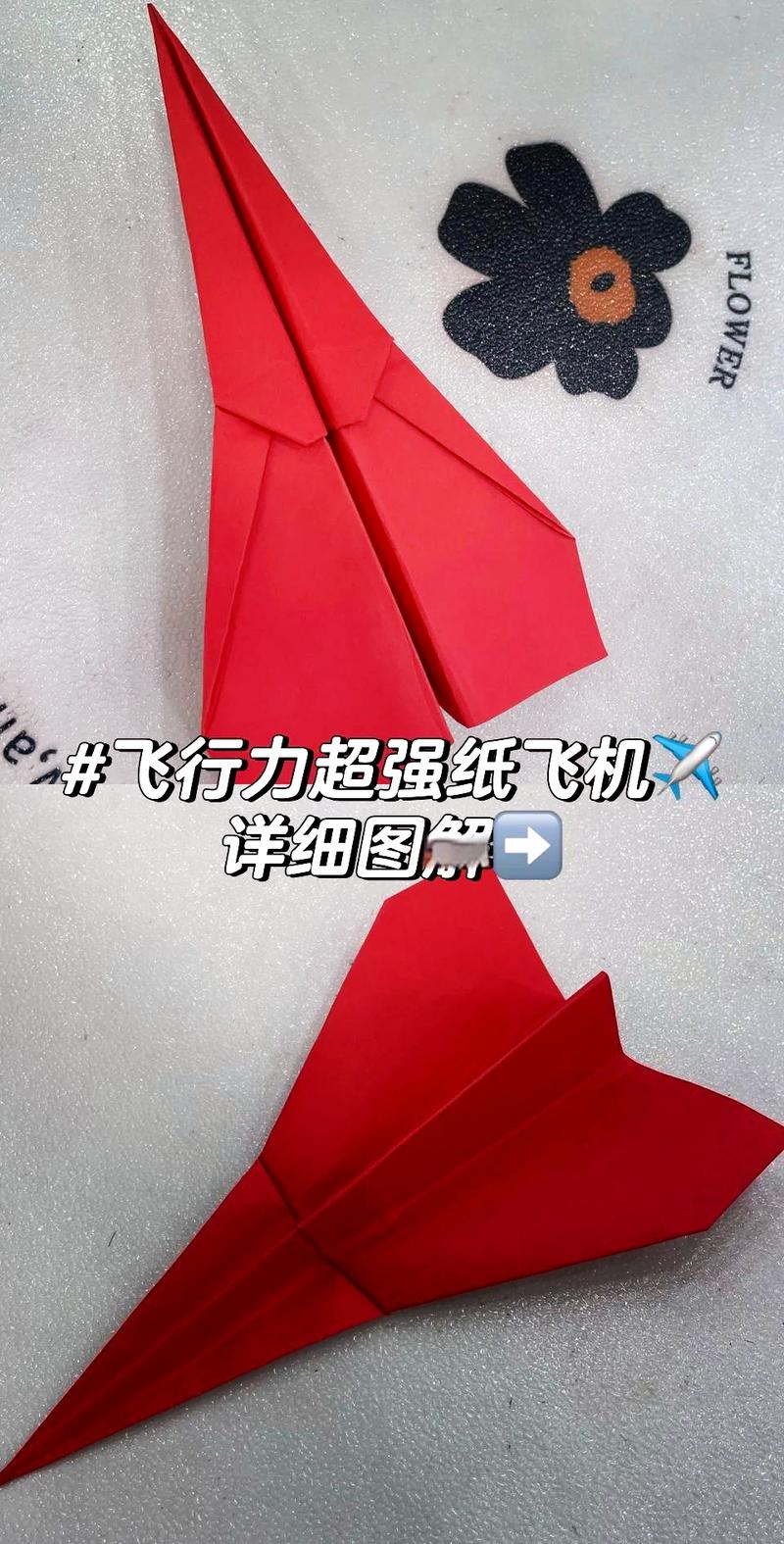 全网最强纸飞机:全网最强纸飞机教程