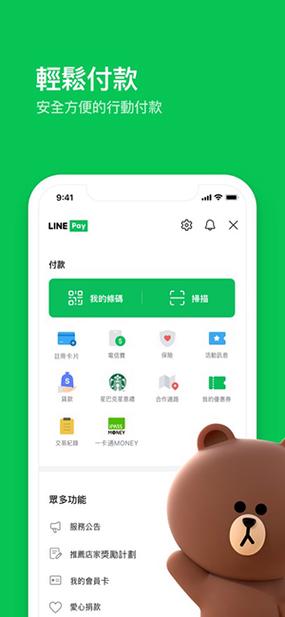 line是什么软件收费吗:line是什么软件国内能用么