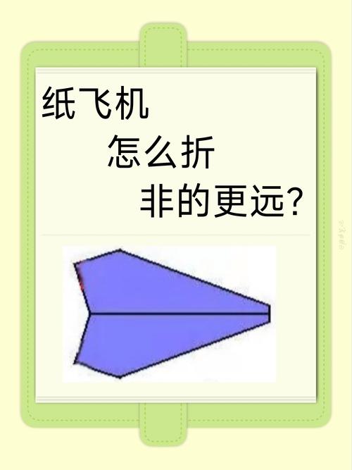 最帅的纸飞机飞得又高又远:世界上最帅的纸飞机还飞得很远