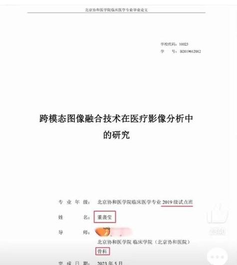 什么是协和44项目:协和4+4 2022