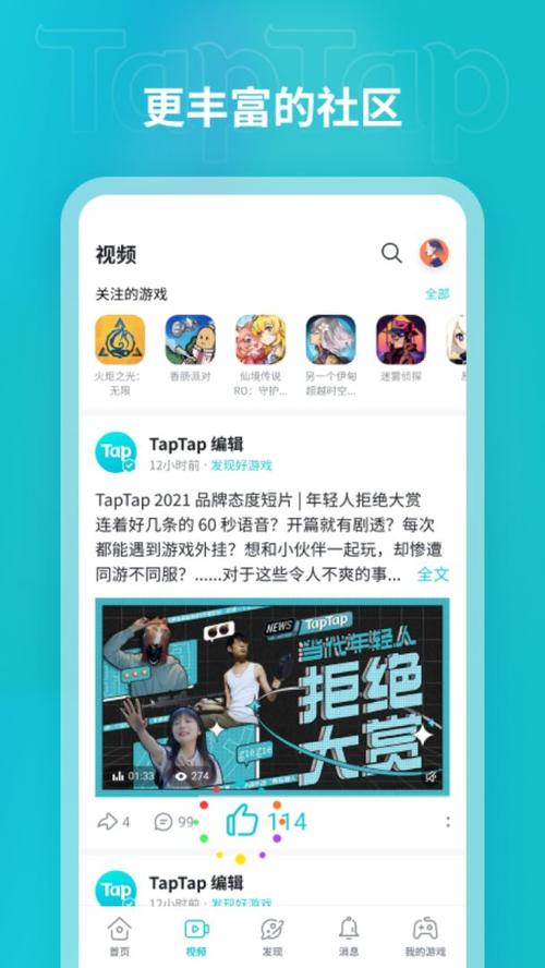 taptao加速器:taptap加速器下载安装