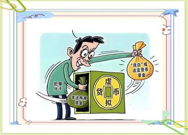 虚拟币犯罪吗:虚拟币交易非法吗