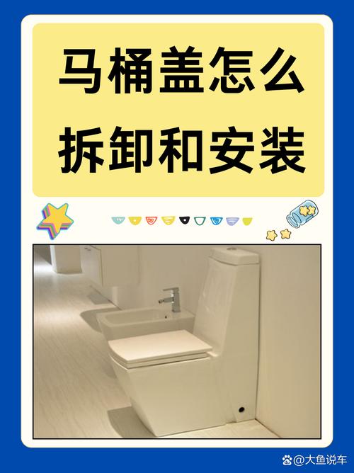 索拉纳马桶盖怎么安装:老式卡扣马桶盖拆卸图解