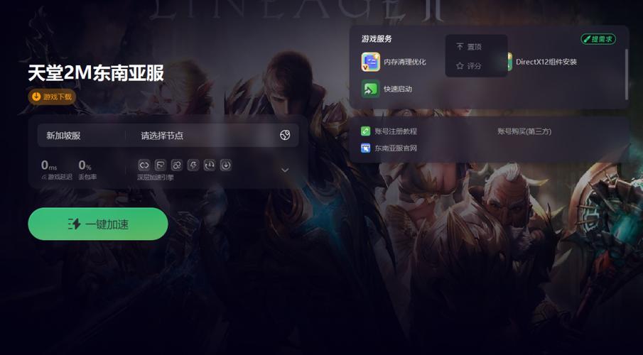 比天堂加速器更好用的加速器:比天堂加速器更好用的加速器有哪些