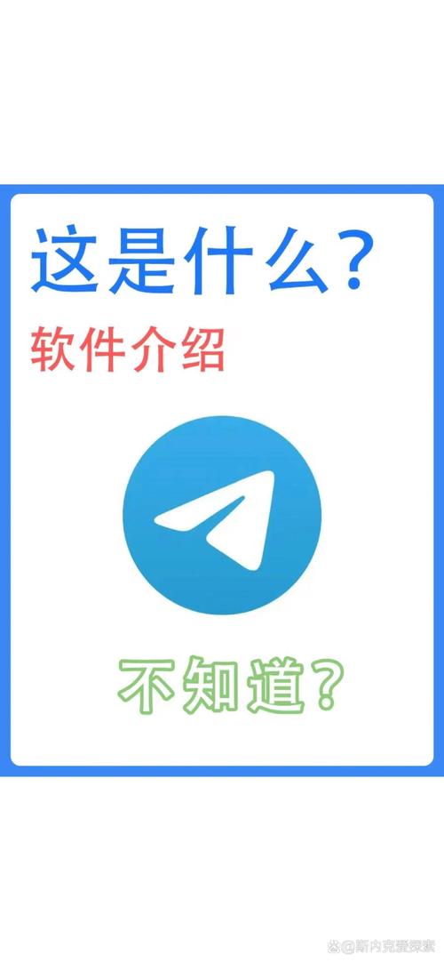 tg纸飞机是什么软件:telegarm纸飞机