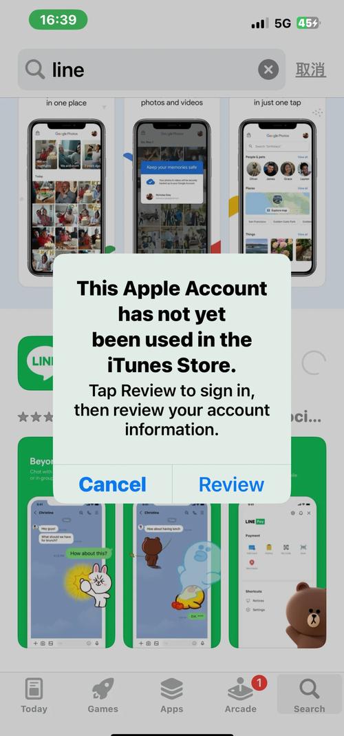 关于lineapp怎么下的信息