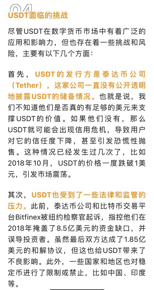 比特币合约和泰达币合约涨了吗:用比特币买币划算还是用泰达币买