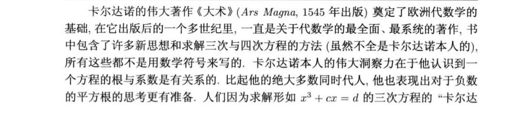 卡尔达诺最新信息:卡尔达诺教你学概率