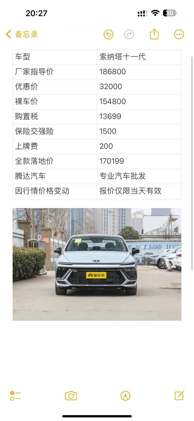 索纳塔要出新款了吗:索纳塔2021款什么时候上市