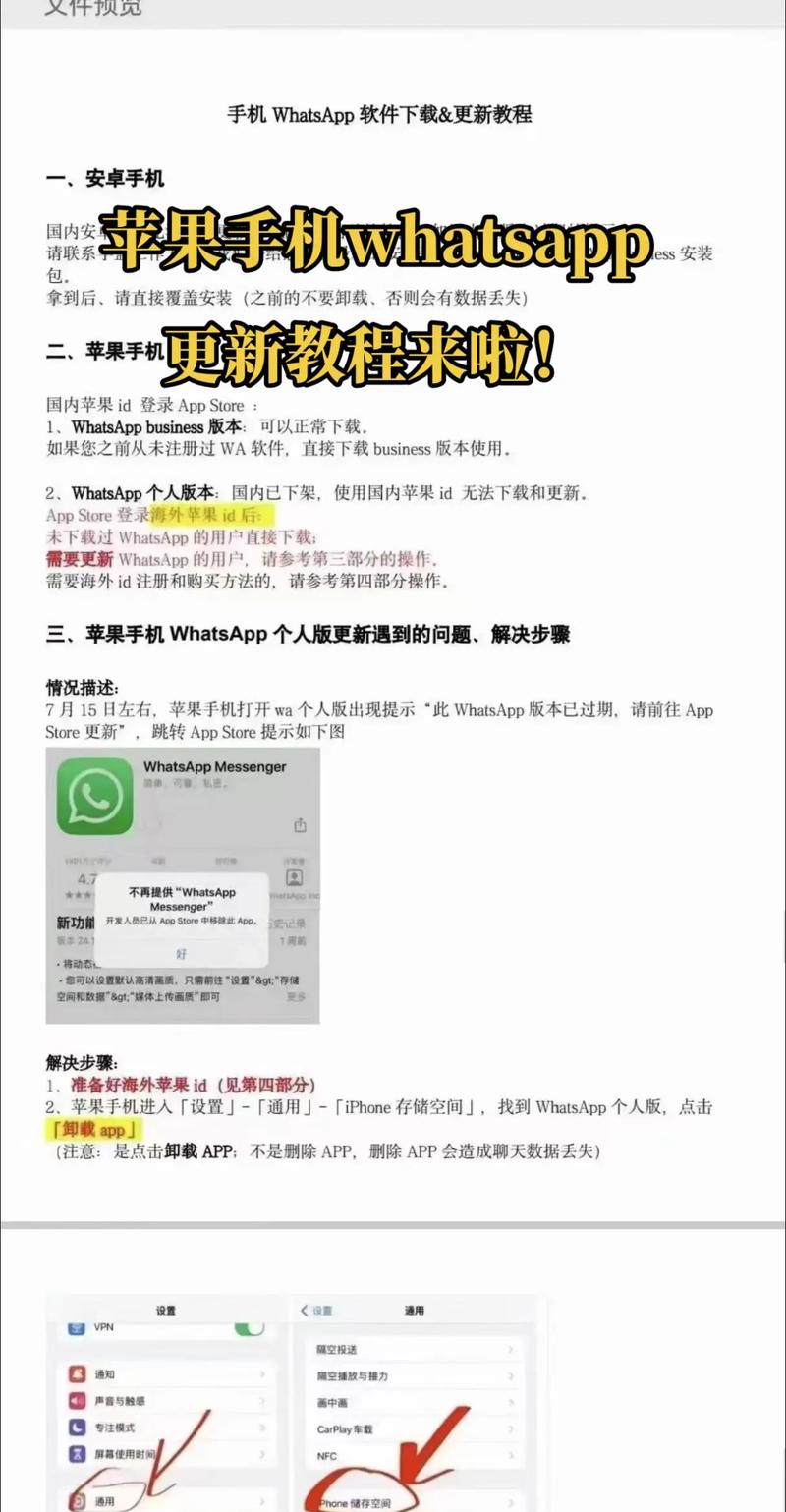 苹果的whatsapp如何用:苹果手机的whatsapp在中国怎么才能用