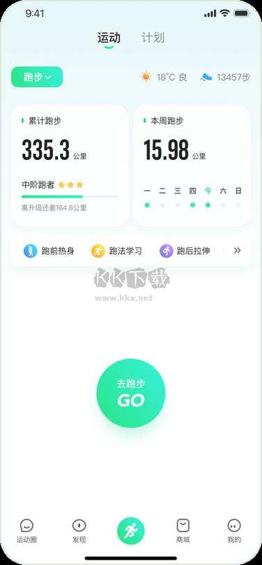 咕咚怎么选登山模式:咕咚怎么选登山模式啊