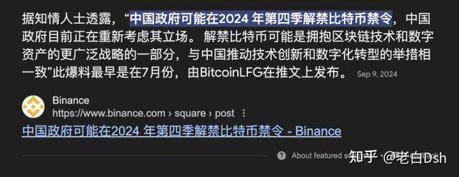 中国为什么封杀比特币:中国为何停止比特币交易